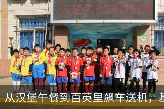 从汉堡午餐到百英里飙车送机，基冈就是这样的人
