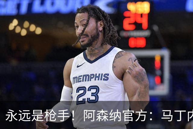 永远是枪手！阿森纳官方：马丁内利加盟新月，祝他未来一切顺利
